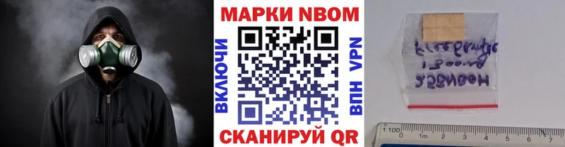Купить Учалы Марки 25I-NBOMe 1,8мг